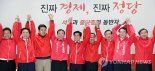 한국당, 6.13 출정식 "자유주의 vs. 사회주의..좌파폭주 막자"
