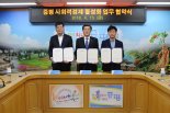 SK이노베이션, 충북 증평군과 사회적경제 활성화 업무 협약