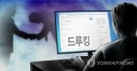 댓글조작 의혹에 요동치는 경남지사 선거