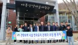 함양군, 관광 숙박시설 민자유치 팸투어 진행