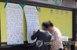 전주시장 선거 '과열'...警, 김승수 시장 비방 대자보 '수사'