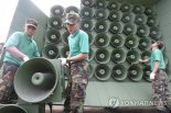 軍, 대북확성기 방송 중단..영구 중단은 지켜봐야