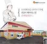 펀딩포유, 남도전통음식 ‘휘둘찬푸드’ 후원형 크라우드펀딩 진행
