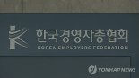 경총 "산업안전보건법 개정안, 사업주 처벌 과도"