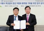 KEB하나銀, 서울시농수산식품공사와 급식업무 정산 자동화 플랫폼 MOU