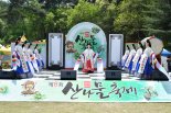 양평군 양평용문산산나물축제 4일 개막