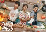 [오늘 첫방] ‘기름진 멜로’, 치열함+ 열정 달굴 ‘제 2의 파스타’ 될까