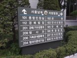 '대림역 흉기 살해' 중국 교포, 징역 14년 선고