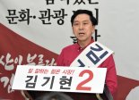 김기현 울산시장 후보 "나는 떳떳...경찰이 온갖 허위로 뒤집어씌우려"