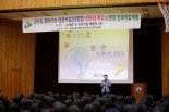 대한민국 명장 특성화고 진로지도 ‘눈에 띠네’