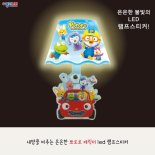 종이나라, '어린이 램프스티커 시장' 공략