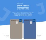 자비스앤빌런즈, 현대카드와 제휴해 법인 회원 대상 프로모션