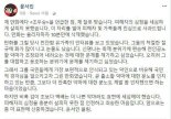 조두순 사건 피해자 가족, 만화가 윤서인 고소