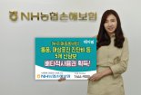 NH농협손해보험 '무배당 NH치매중풍보험' 배타적사용권 획득