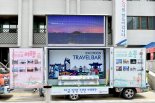 인천시, 1t 트럭 개조 ‘움직이는 관광안내소’ 운영