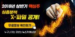7월을 주도할 핫 업종 TOP 3
