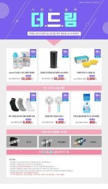 하나원비즈마켓, 6월 더드림 이벤트 4주차 이번엔 200% 더 준다