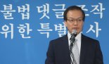 특검, 드루킹·변호사 등 6명 압수수색…오늘 오후 드루킹 소환조사