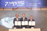 한국남동발전, 협력중소기업과의 상생방안 마련