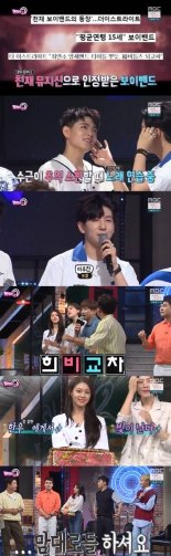 ‘뜻밖의 Q’, 예능퀸 설현 대활약 VS ‘주크박스’ 승관 대굴욕 (종합)