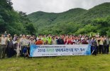 깨끗한나라, 속리산국립공원 생태계 교란생물 제거 행사