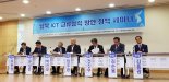 정보통신산업연구원 세미나 "남북경협 ICT 전략은 '모바일 퍼스트'"