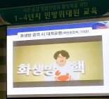 '음주폭행 개그맨'이 민방위 교육영상에