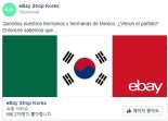 멕시코·유럽서 한국 뷰티제품 매출 급증