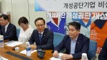 개성공단 정상화 쉽지 않다... 방북도 어려울 듯