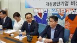 개성공단 정상화 당분간 쉽지 않을 듯