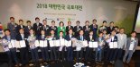 수상자들과 기념촬영하는 박순자 국회 국토교통위원회 위원장