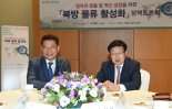 무협·북방경제협력위, '북방물류 활성화' 정책 토론회 개최