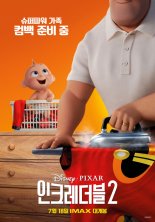 [fn★성적표] ‘인크레더블2’ 본격 흥행 레이스…박스 최정상 석권