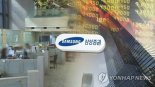 금융위, 삼성증권 배당사고 6개월 일부 영업정지 확정