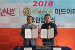 한국미드아마골프연맹, 라쉬반코리아와 대회 협력 협약식 체결