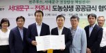 '안전한 전주푸드' 서울 어린이 밥상에 오른다
