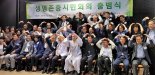 "생명존중 문화 형성과 자살예방 운동"...생명존중시민회의 '출범'