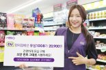 헬로모바일 유심요금제, CU 편의점서 판매