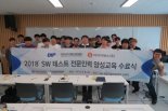 IGS, DIP와 진행한 취업연계형 'SW테스트 전문인력양성 교육' 성황리에 마무리 