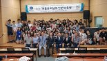 충남대 CORE사업단-대전시 교육청,  ‘제2회 머묾과 떠남의 인문학 축제’