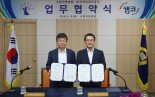 캠코-수원지방법원, 회생기업·개인채무자 재기지원 손잡아