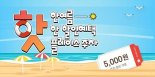  스마트주차앱 ‘아이파킹’, ‘핫한 핫플레이스 주차 할인’ 프로모션 진행