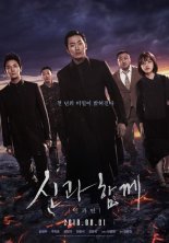 [쌍천만 기획②-‘신과함께2’] 한국 영화 흥행史 속 새로운 역사 쓰다