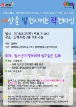 김해시, 청소년 문화·인권포럼 개최
