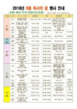 양주-군포시 ‘퓨전 책잔치’풍성