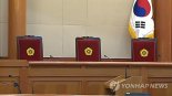 '국민이 기억하는 헌재판결' 1위 위안부 배상‥2위는 탄핵 심판