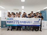 4차산업 업계 종사자 100여명,  박광온 민주당 최고위원 후보 지지선언