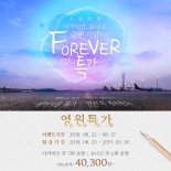 에어서울, 다카마쓰·요나고 4000석 편도 4만300원 특가 