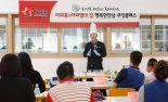아워홈, 시각장애인과 함께하는 쿠킹클래스 개최