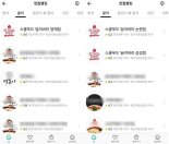 고수익 창업 ‘스쿨푸드 딜리버리’, 서울 주요 지역에서 ‘배달의민족’ 분식랭킹 1위